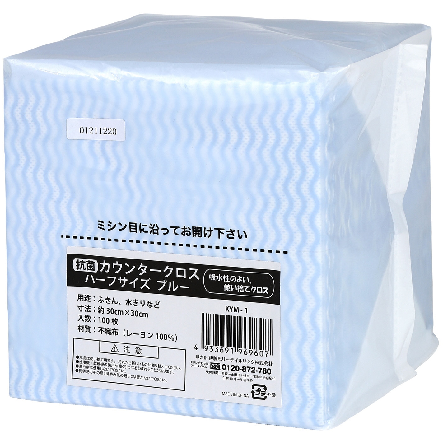 KYM-1 抗菌カウンタークロス ハーフサイズ 伊藤忠リーテイルリンク