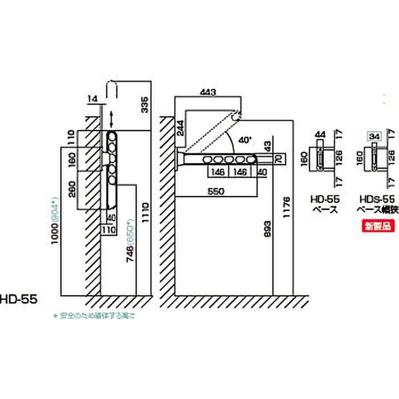 HD-55-DB 腰壁用物干金物 ホスクリーン GIKEN(川口技研) 壁付型 ダーク