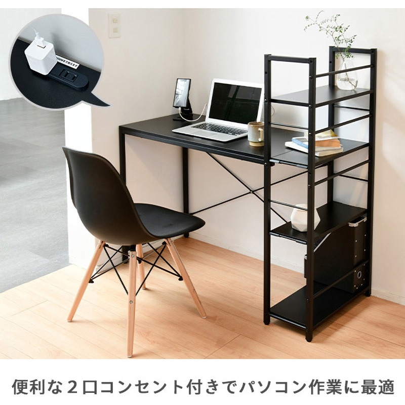 DWRE-1150R(BK/SBK) 収納ラック付きパソコンデスク YAMAZEN(山善) 幅