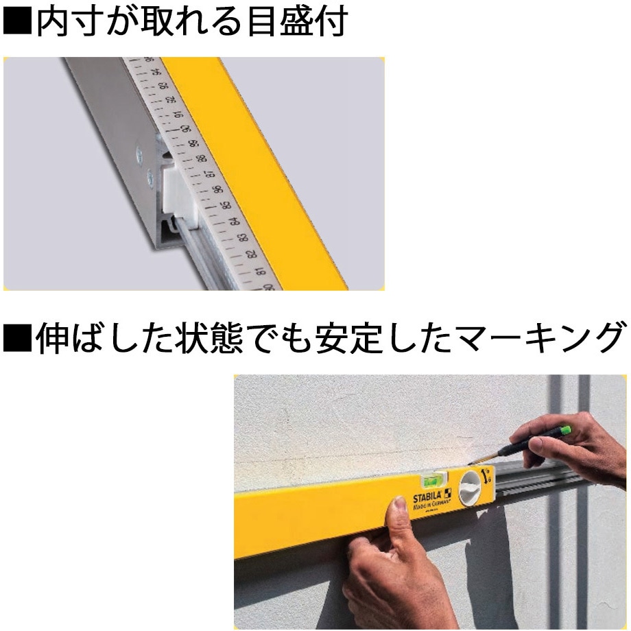 SL-63EXT 拡張アルミレベル STABILA(スタビラ) イエロー色 - 【通販