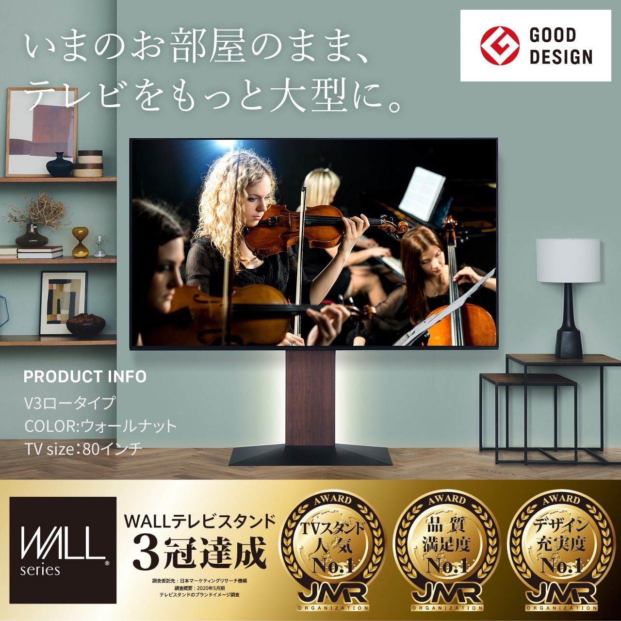 WLTVB5238 WALLテレビスタンドV3ロータイプ WALL 耐荷重15kg スチール