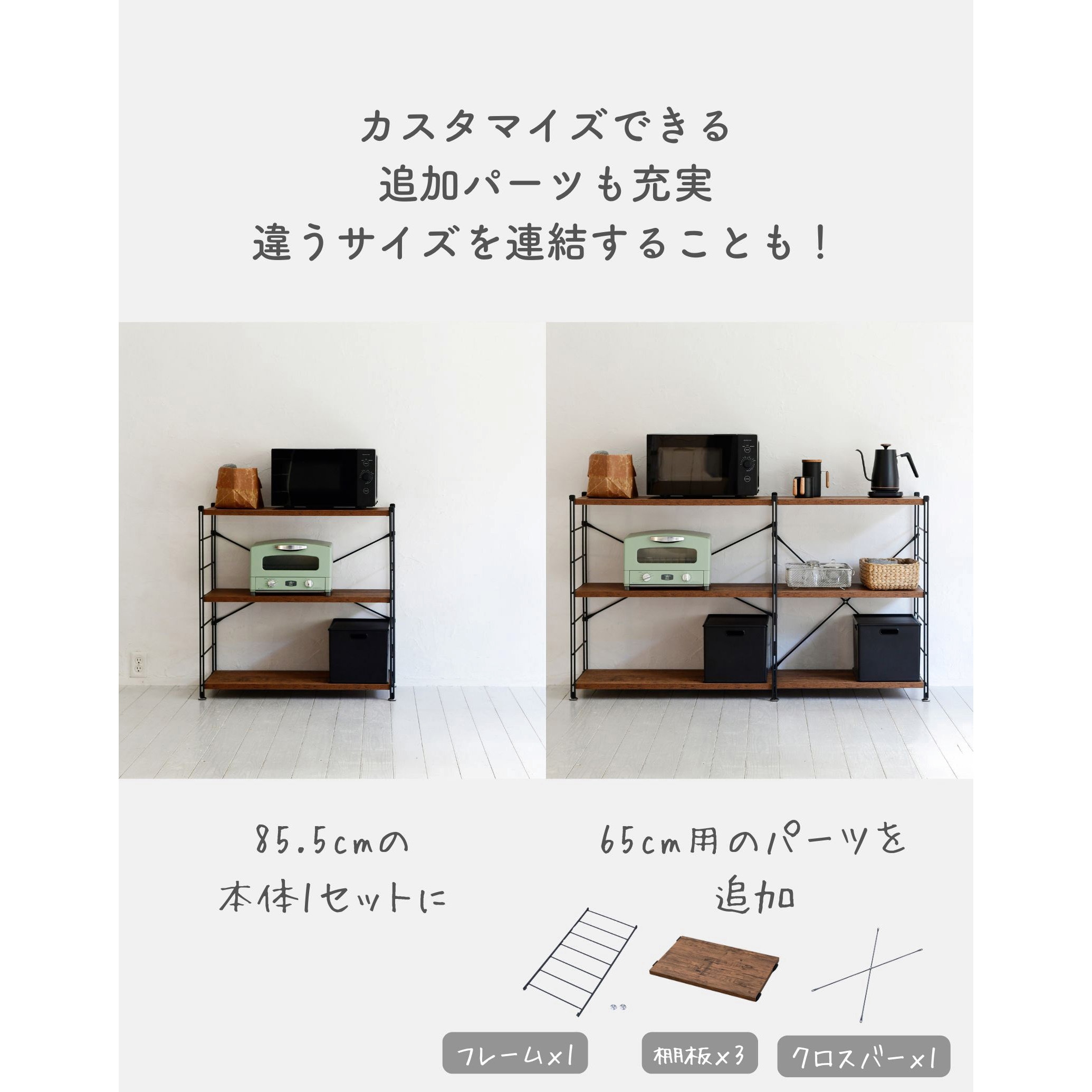 MWS-80843(OAK/SBK) ラック 木製棚板 YAMAZEN(山善) オーク(木目)色