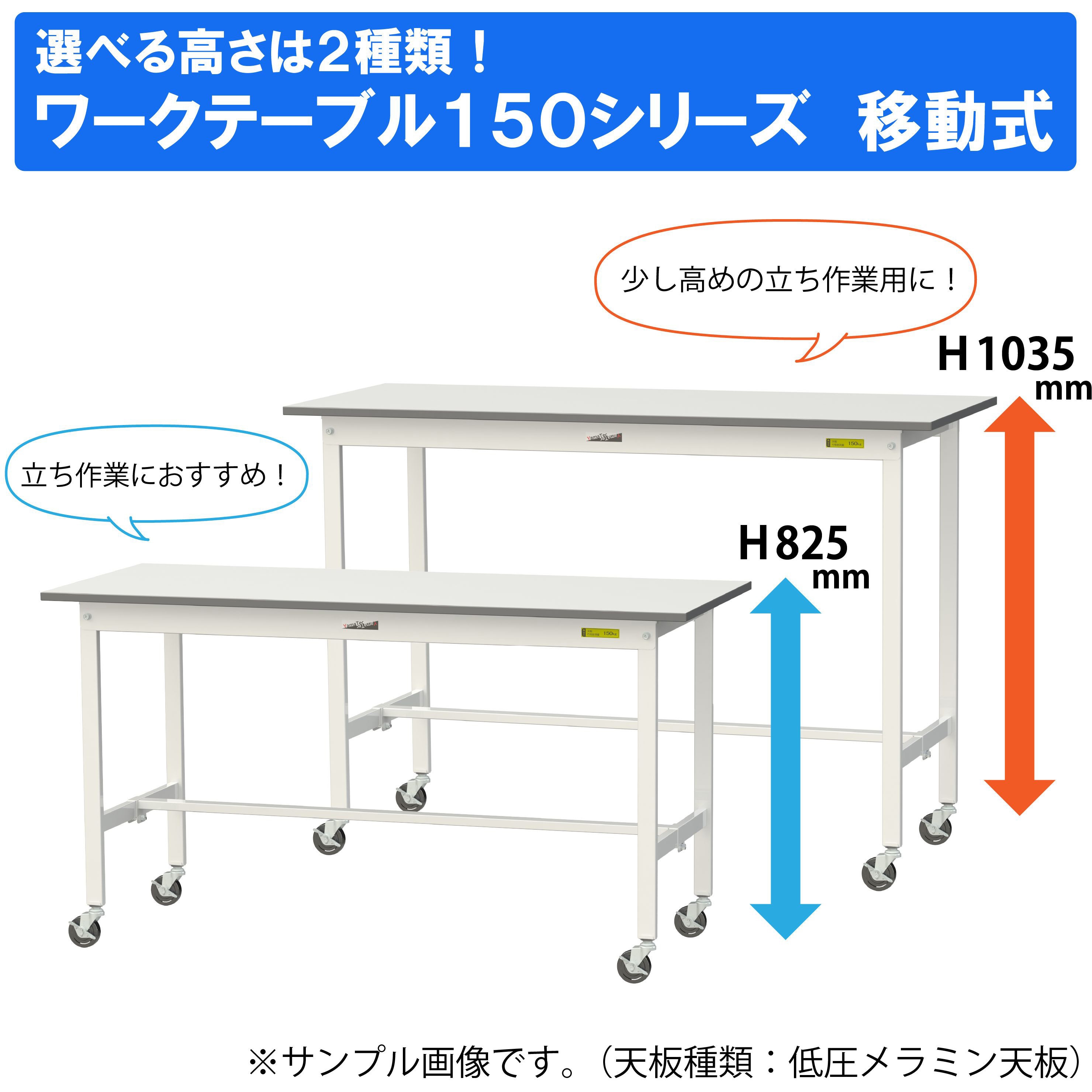 SUPC-975TT-WW 軽量作業台/耐荷重128kg_移動式_全面棚付_ワーク