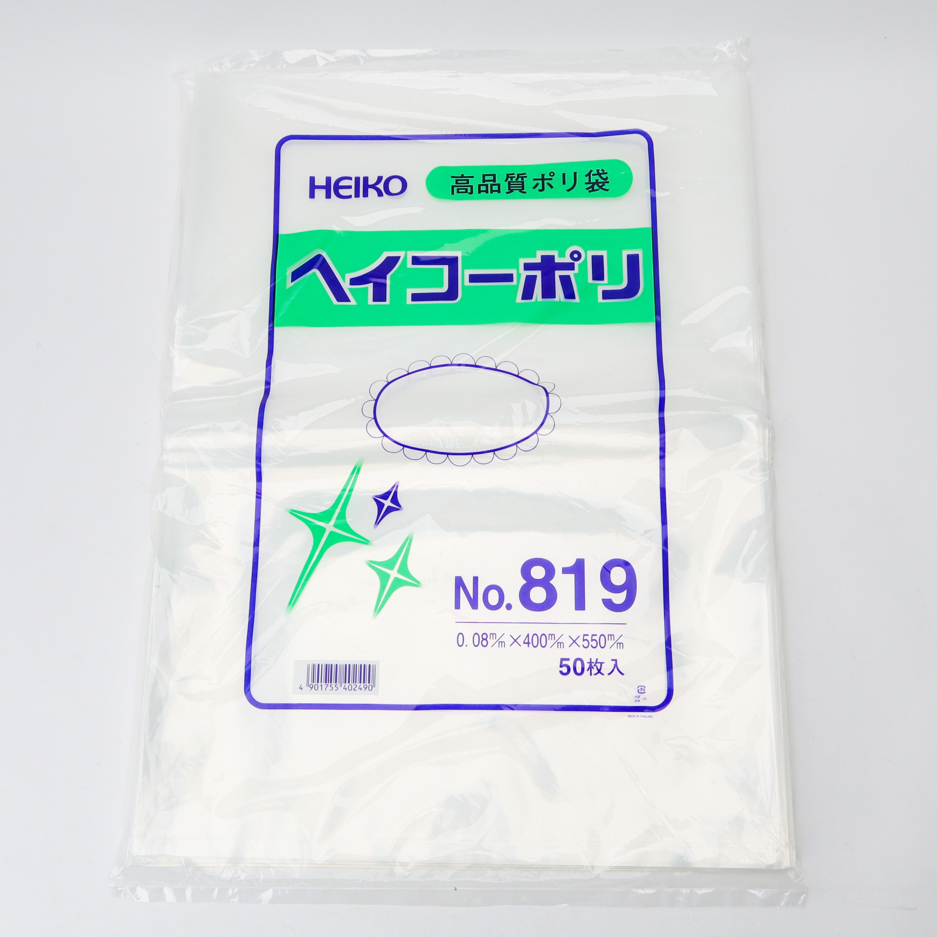 No.819 ポリエチレン袋0.08mm HEIKO 透明色 サイズ(号)19 1袋(50枚