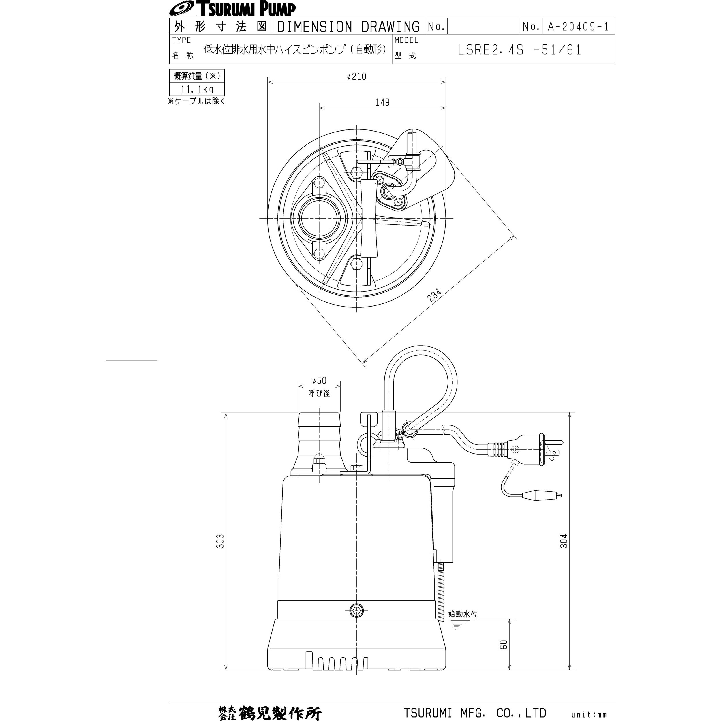 LSRE2.4S 低水位排水用水中ハイスピンポンプ LSRE型 鶴見製作所 清掃水