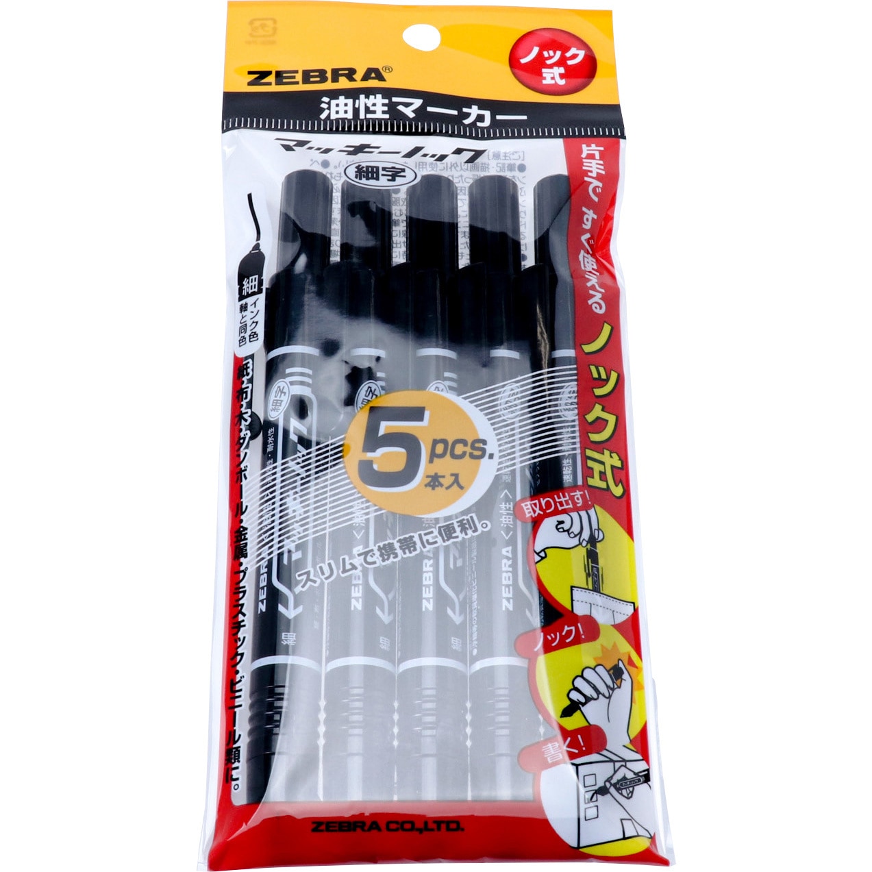P-YYSS6-BK5 マッキーノック細字 ゼブラ 線幅1～1.3mm 1パック(5本) P