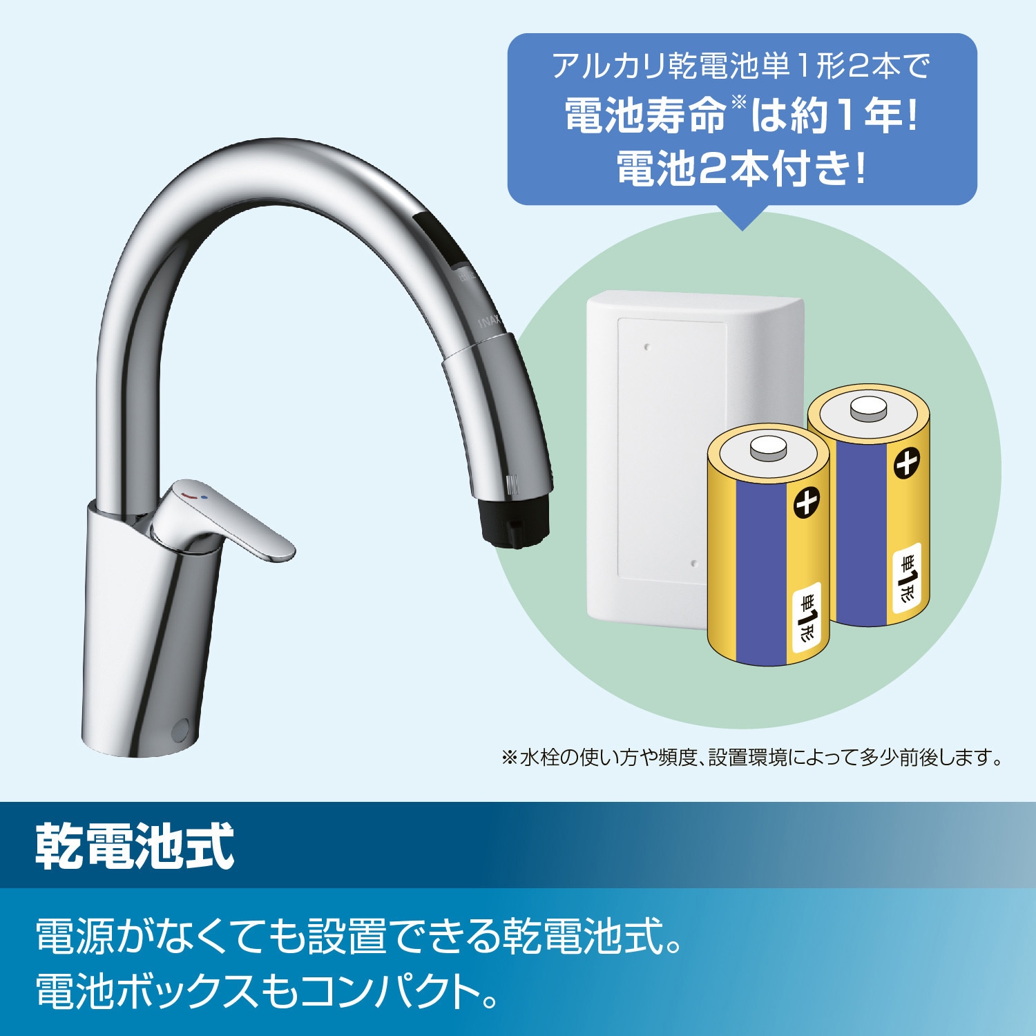 SF-NAB454SYX キッチン用タッチレス水栓 ナビッシュ 乾電池式B5タイプ