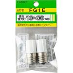 グロー球 fg-1e 25個