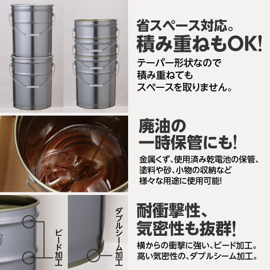 オープンペール缶 スチール製 20L 1個 モノタロウ 【通販モノタロウ】