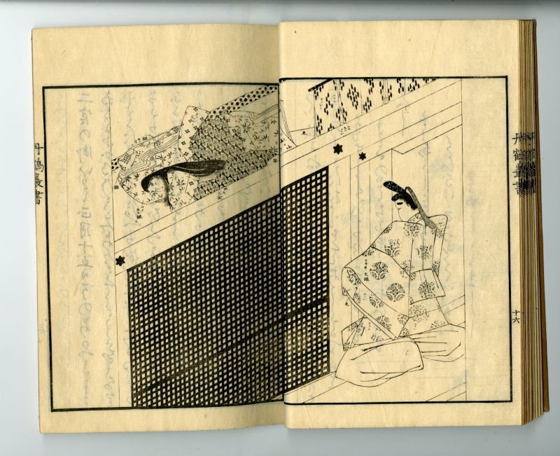水野忠央() - 丹鶴叢書 紫式部日記画巻 - 和本販売 - 浮世絵ぎゃらりい