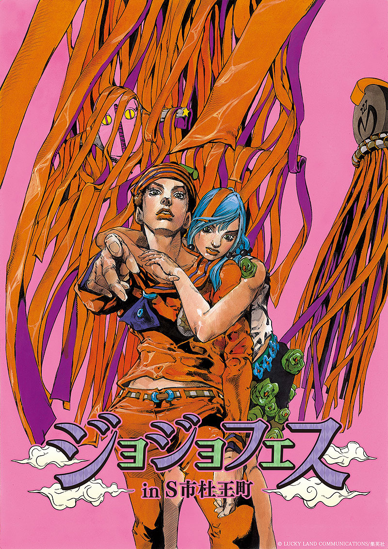 宮城県仙台市で『ジョジョの奇妙な冒険』誕生30周年記念“ジョジョ