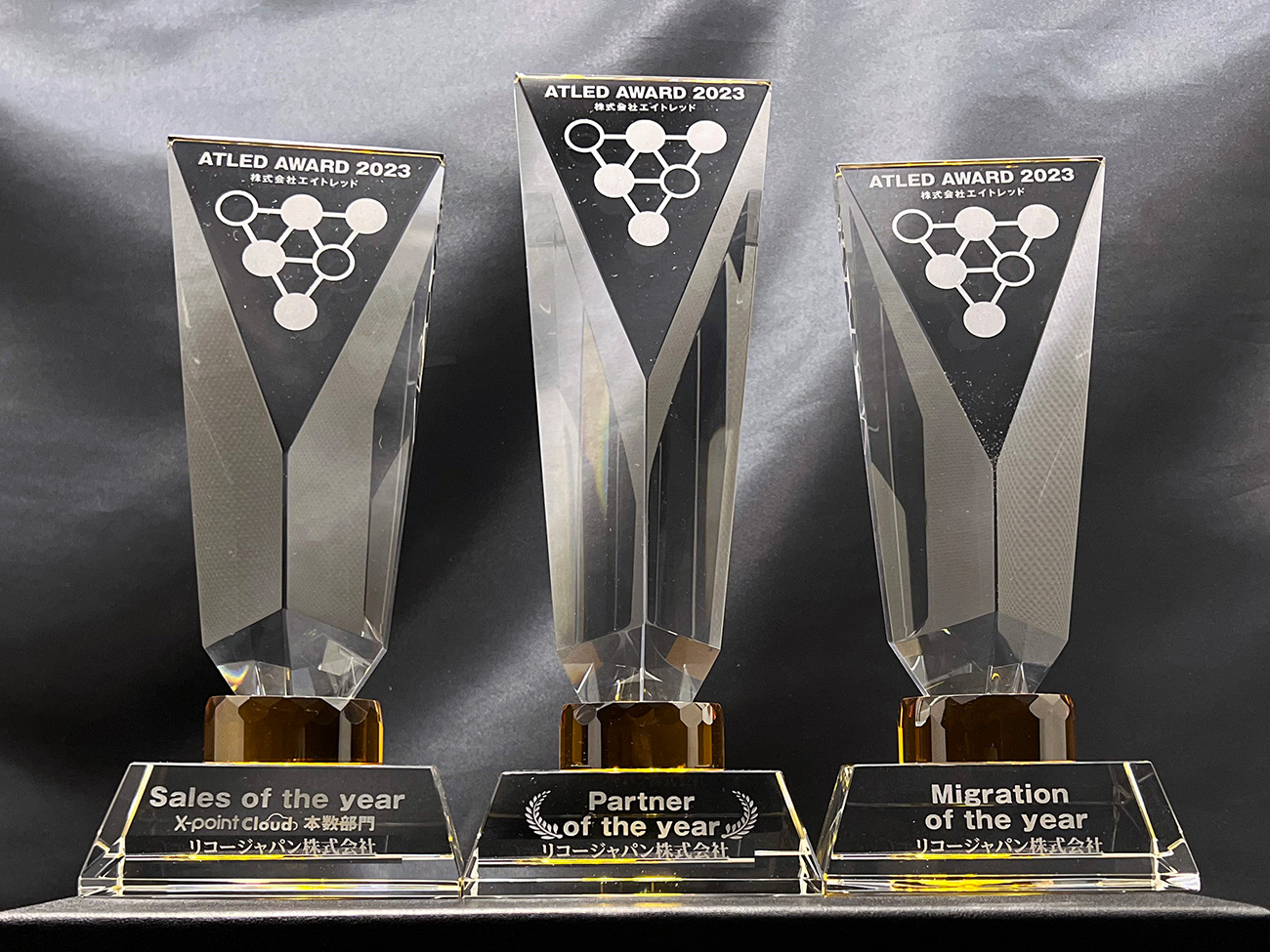 ATLED Award2023「Partner of the year」および「X-point Cloud Sales