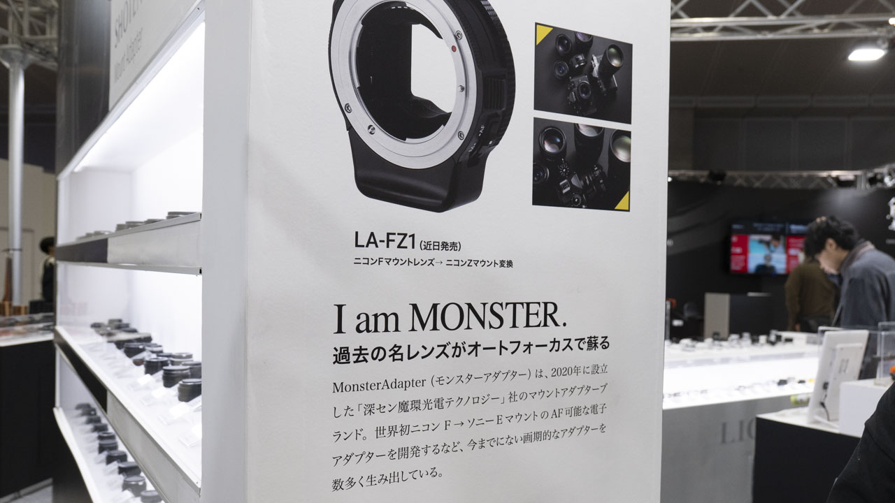 焦点工房：MonsterAdapter「LA-FZ1」初公開。カメラボディ内モーター