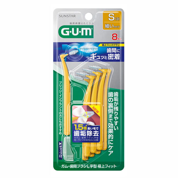 ガム・歯間ブラシL字型 極上フィット│オーラルケア│サンスター製品