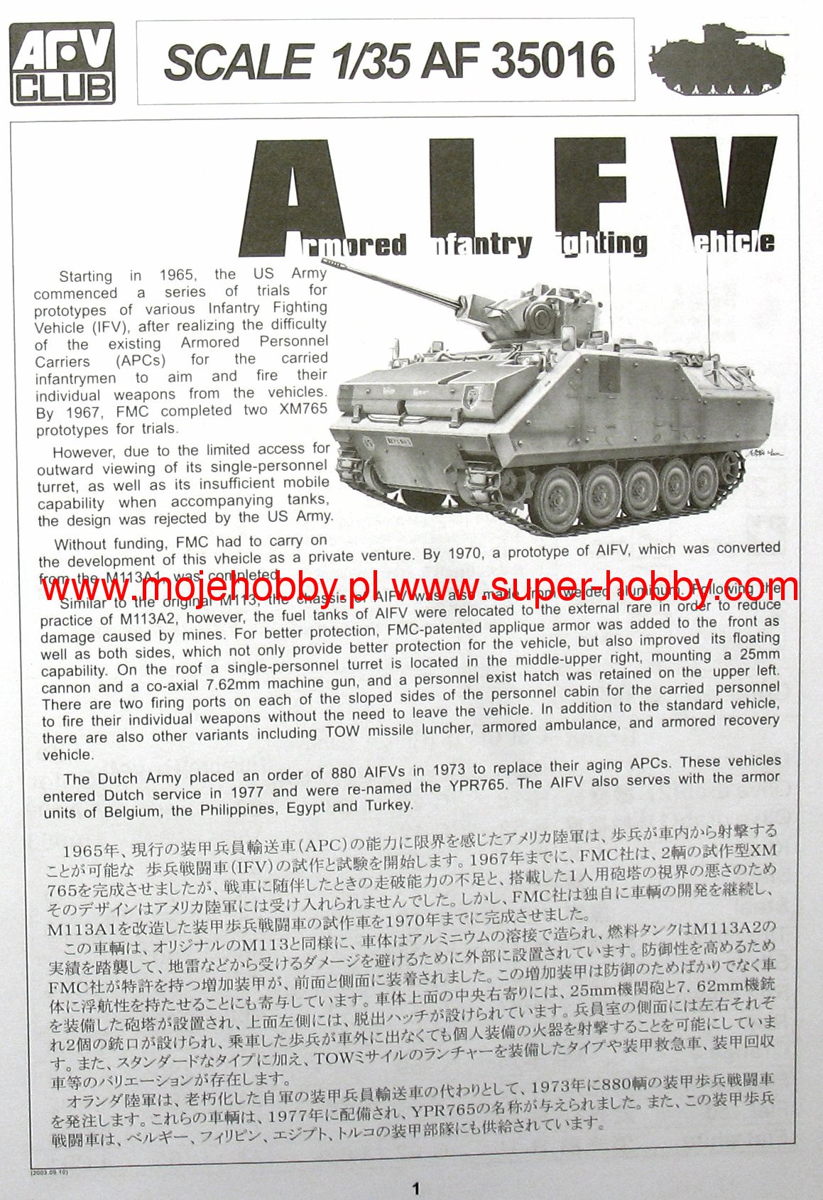 Nato Aifv AFV Club 35016