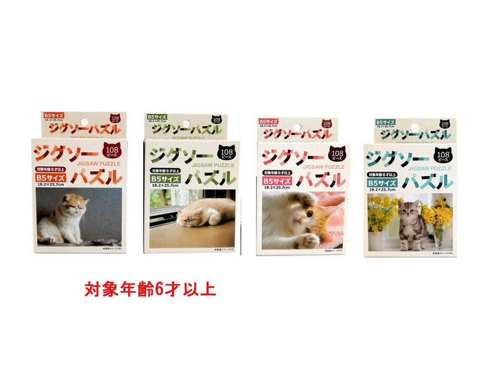 ジグソーパズル 108ピース 猫 ZSP―5 - 100均 通販 ダイソー