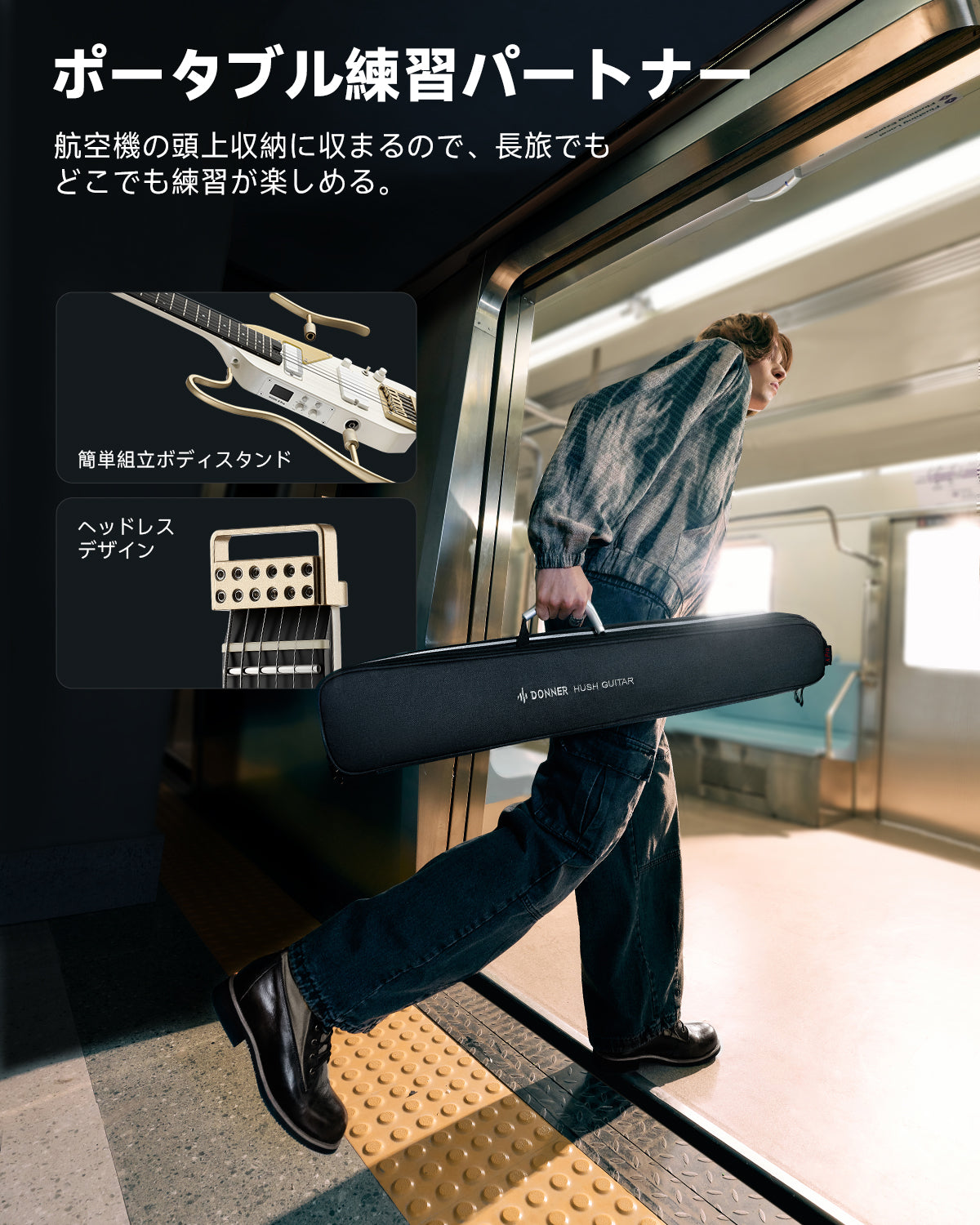 HUSH-X PRO スマート ヘッドレス トラベルギター 多彩プリセット Donner