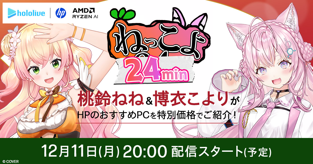 bnr1200x630_sale_nekkoyo.jpg