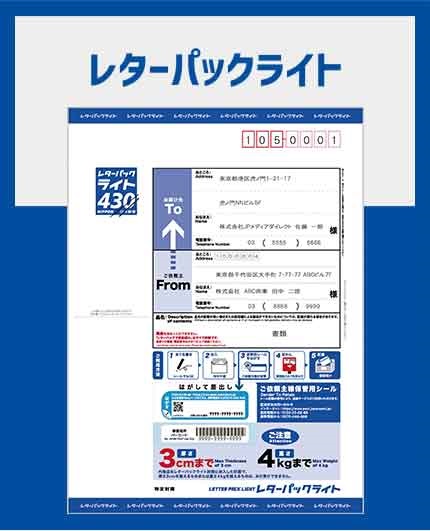 レターパックライト100枚【帯封無し】【枚数変更可能】 レターパック