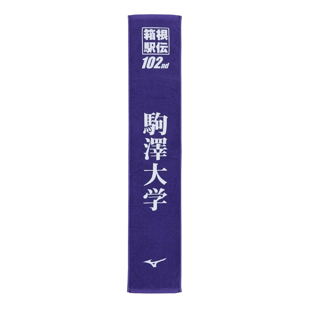 第102回箱根駅伝オフィシャル応援マフラータオル(駒澤大学)|U2JYC90502