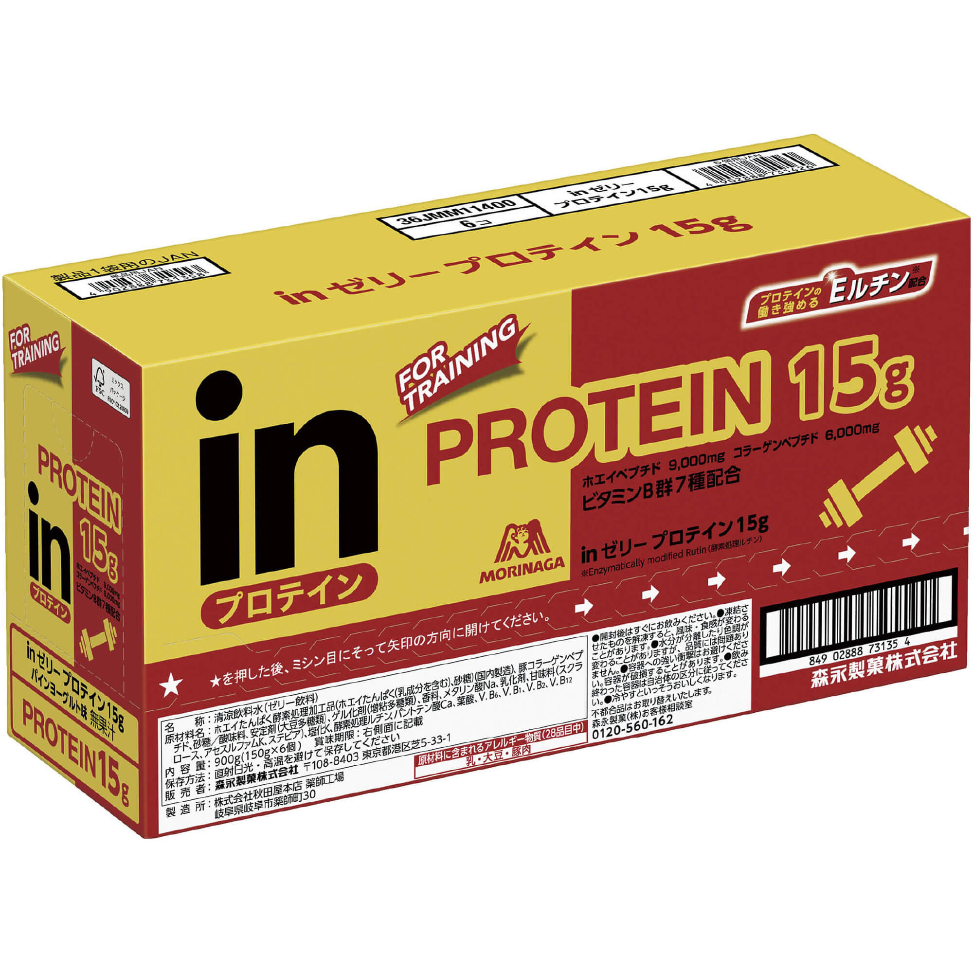 森永製菓／inゼリー プロテイン15g 150g(ミックスベリーヨーグルト味