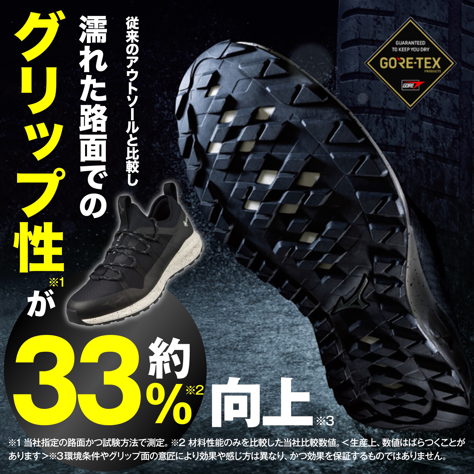 WAVE EVOKE GTX(ゴアテックス／防水)|B1GA2200|シューズ|ウォーキング