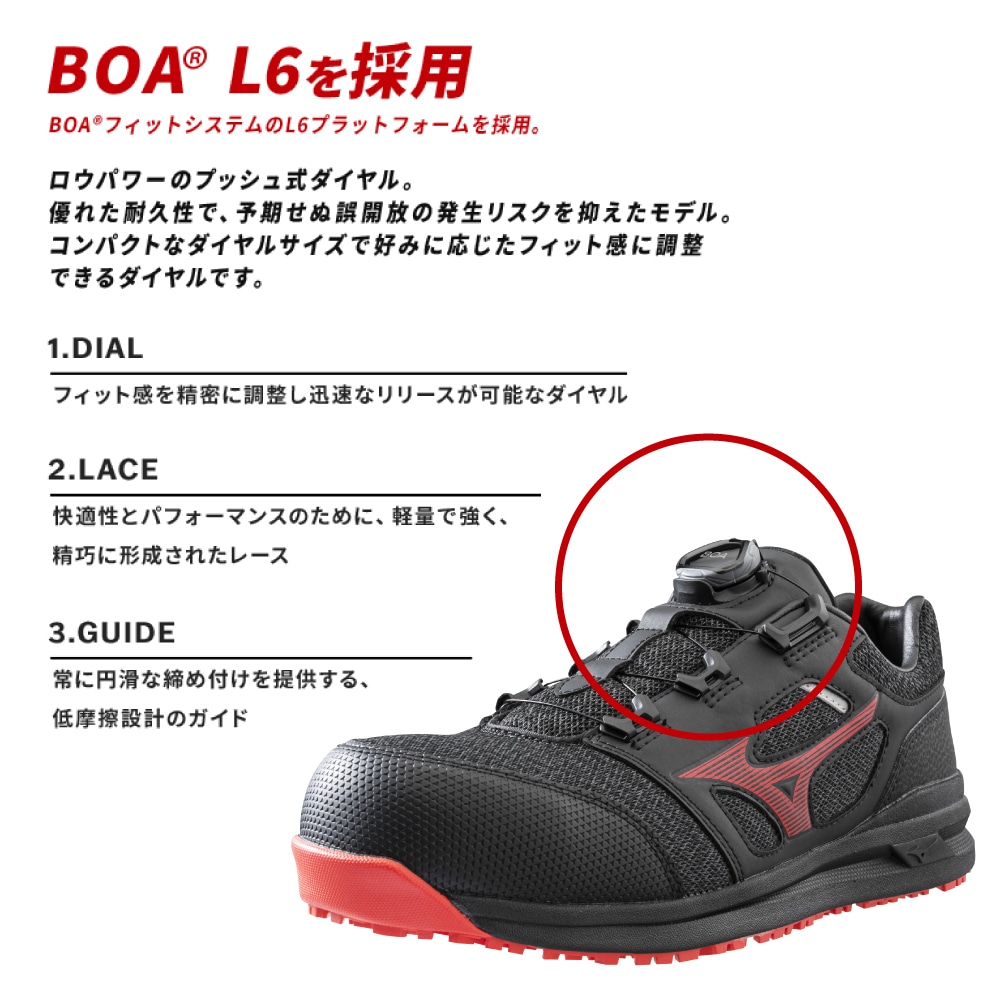 オールマイティ LSII 52 L BOA (ダイヤル／ローカット／ワーキング
