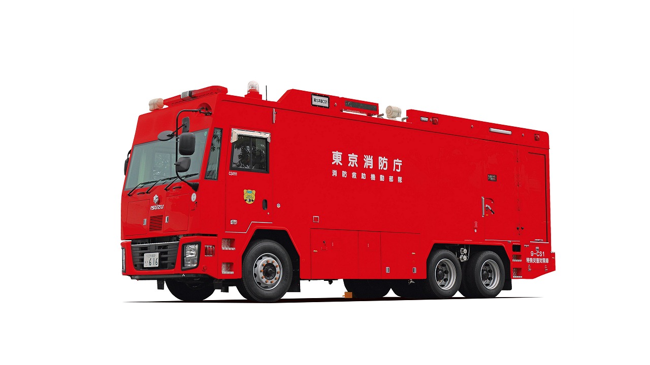 特殊災害対策車［大型］CS1 東京消防庁 | 消防・レスキューの専門