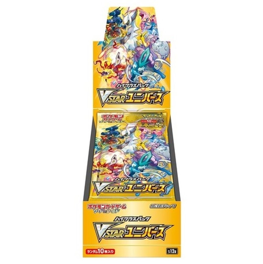 幻の絶版BOX コレクションムーン登場！極上のBOXガチャ | 日本トレカ