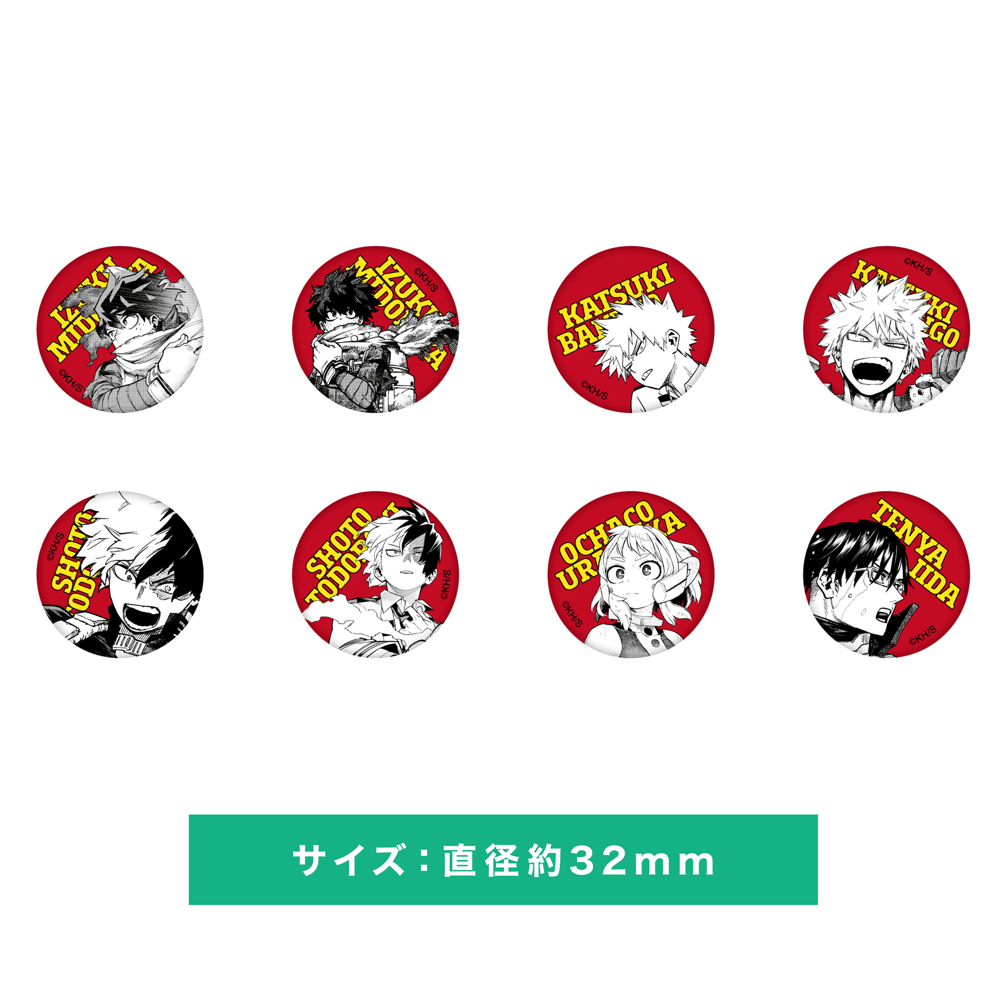 応募者全員サービスに連動したスペシャルアイテム『僕のヒーロー