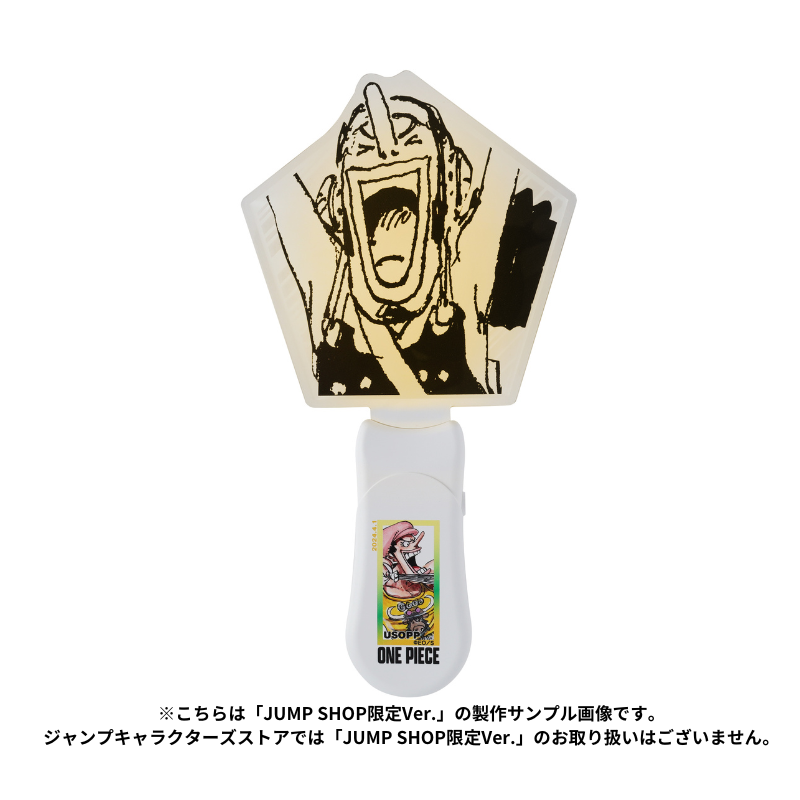 ONE PIECE』バースデイペンライト ウソップ （JCS限定
