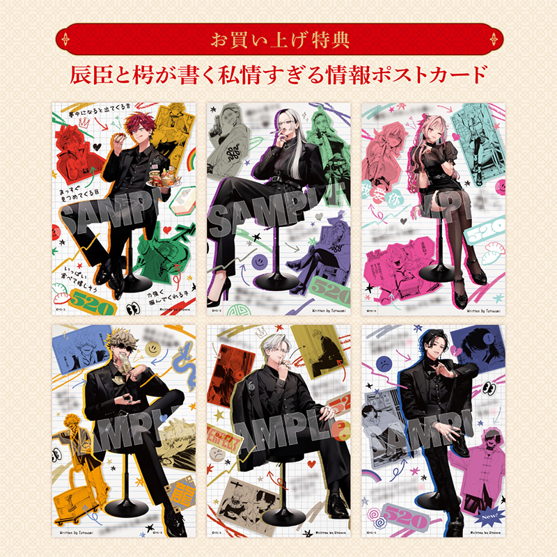 極楽街』スペシャルボックスセット【近すぎて美しい極近店ver】タオ