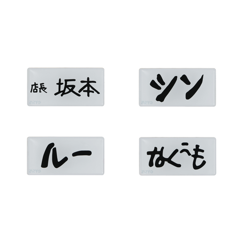 SAKAMOTO DAYS』坂本商店のスタッフエプロン （店員ネーム