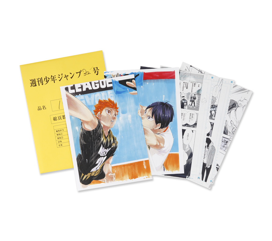 ハイキュー ジャンプフェスタ2021 最終話まるごと複製原稿セット JC
