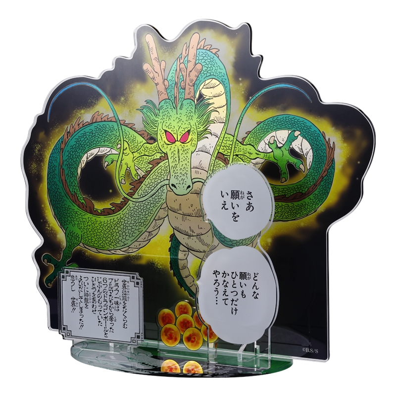 DRAGON BALL』箔入りアクリルGIGAフィギュア 神龍