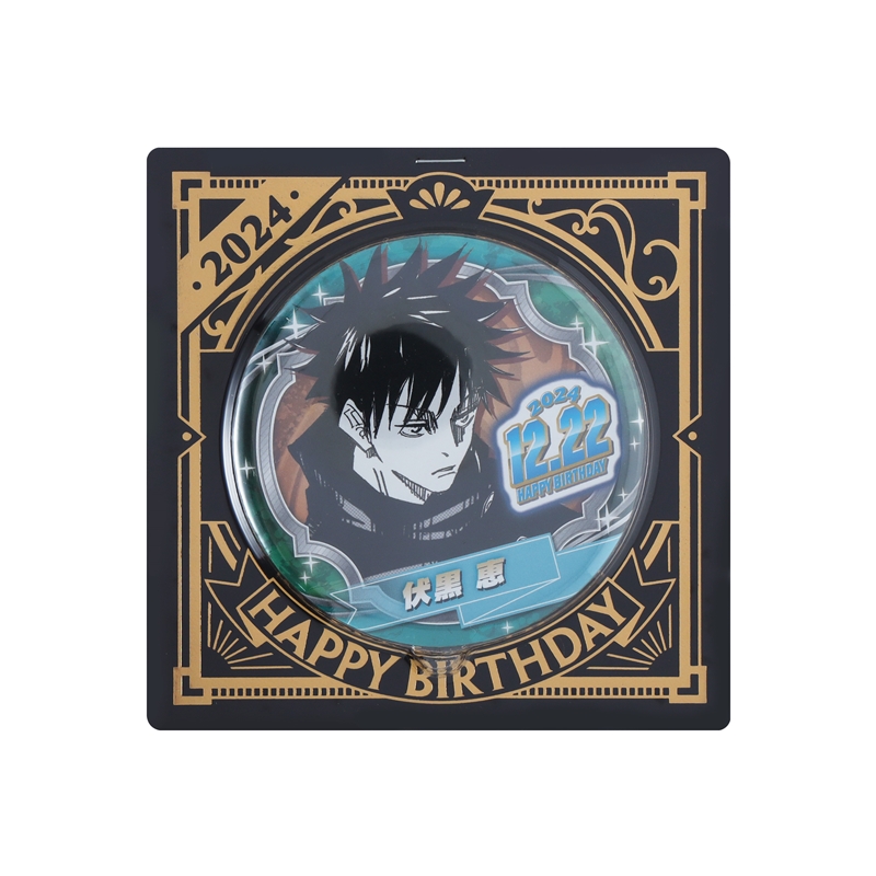 呪術廻戦』バースデイ缶バッジ 伏黒恵 BD4: アクセサリー類|集英社