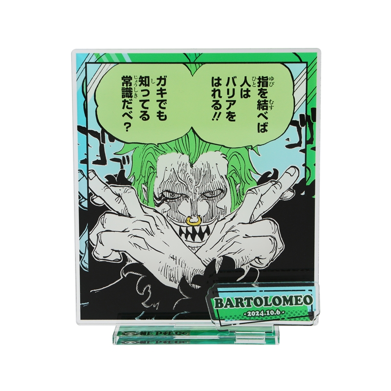 2024年10月発売『ONE PIECE』バルトロメオバースデイ商品: |集英社
