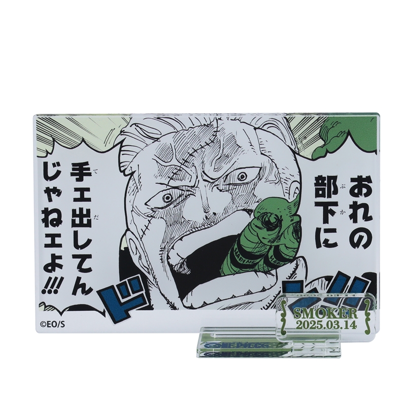 2025年3月発売『ONE PIECE』スモーカー バースデイ商品: |集英社