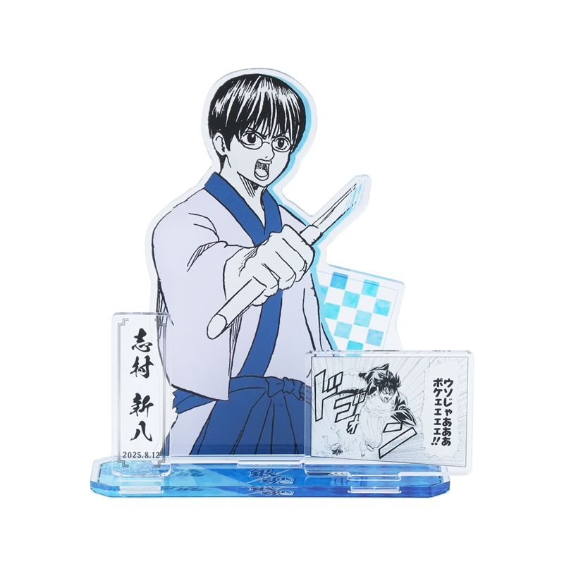 作品名/か行/銀魂/志村新八|集英社ジャンプキャラクターズストア
