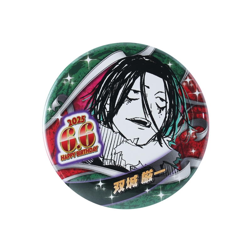 カグラバチ』バースデイ缶バッジ 双城厳一 BE2: アクセサリー類