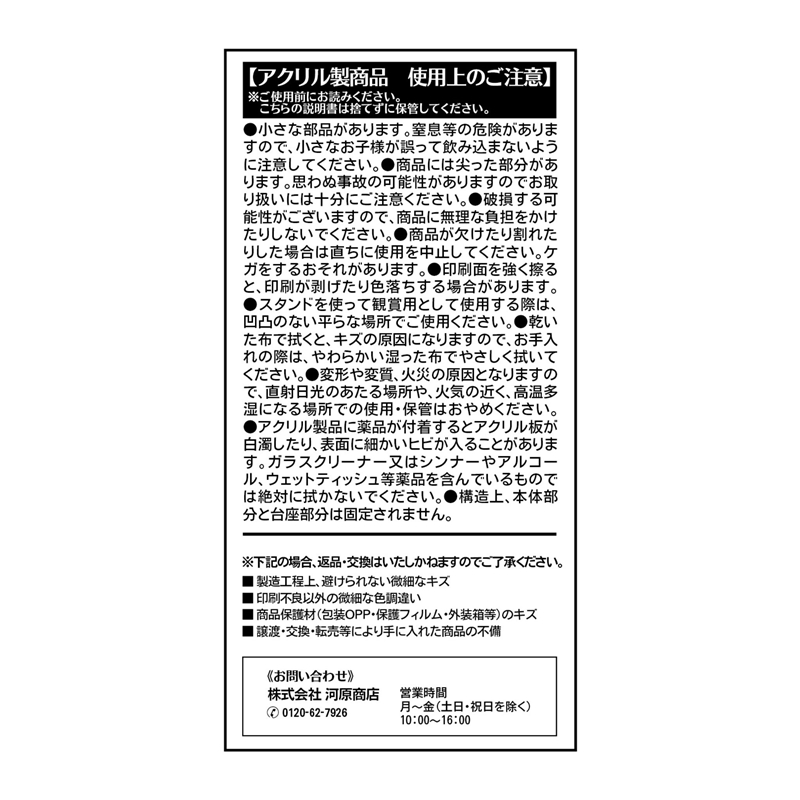 JCS限定 『極楽街』アクリル“X”フィギュアコレクション 第1弾 全