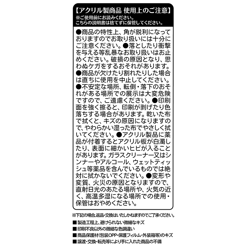 ハイキュー！！』アクリルブロック “HEROES” 月島蛍 BE3
