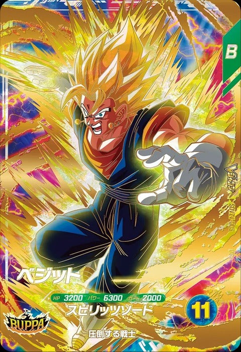 VJump 1 - 2026 Dragon Ball Card Game Super Divers BUPPA Pack