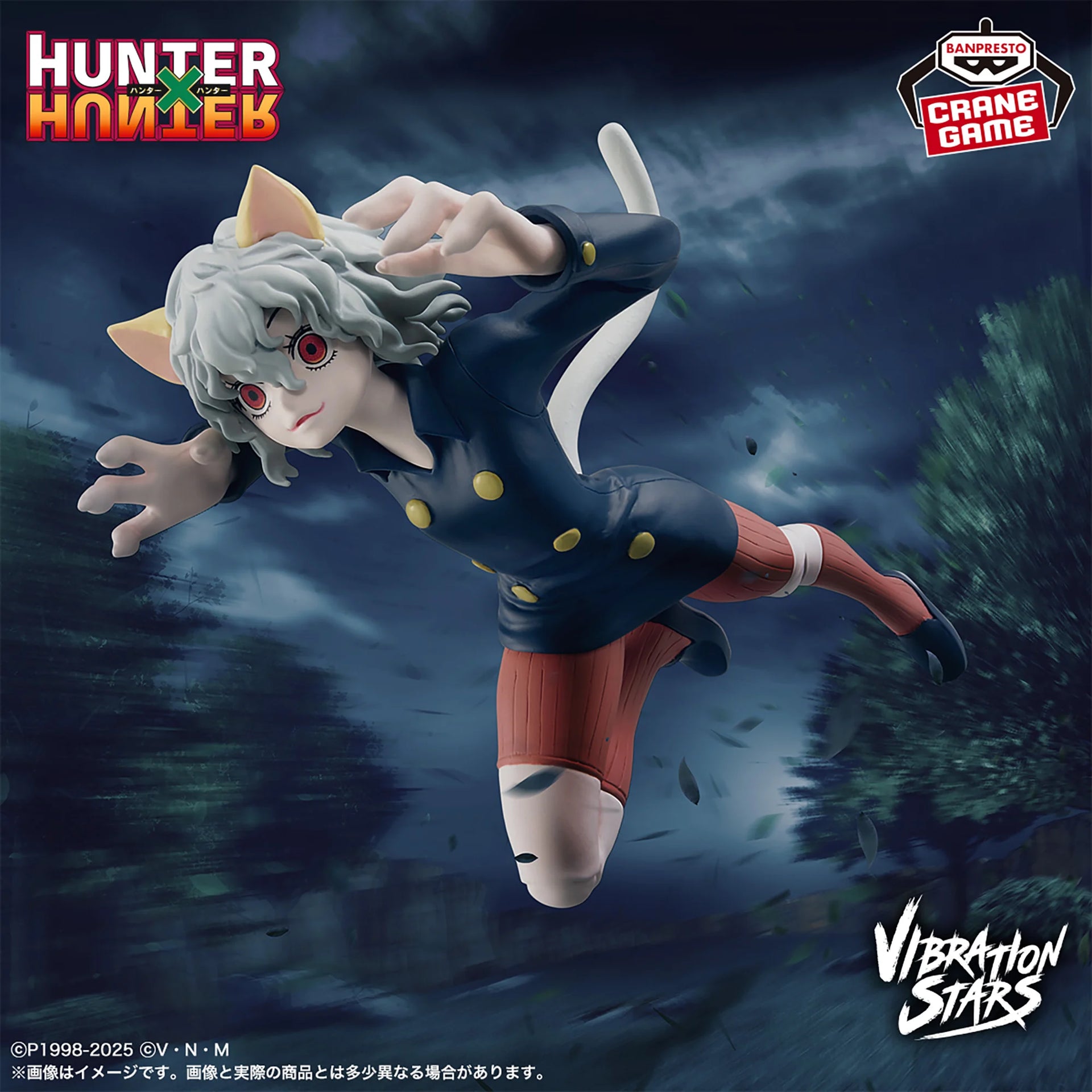 HUNTER X HUNTER - VIBRATION STARS - NEFERPITOU – JumpIchiban