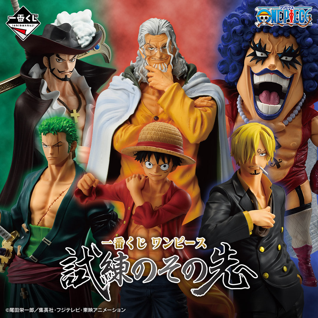 Ichiban Kuji One Piece Beyond the Trials - A Prize Monkey D. Luffy