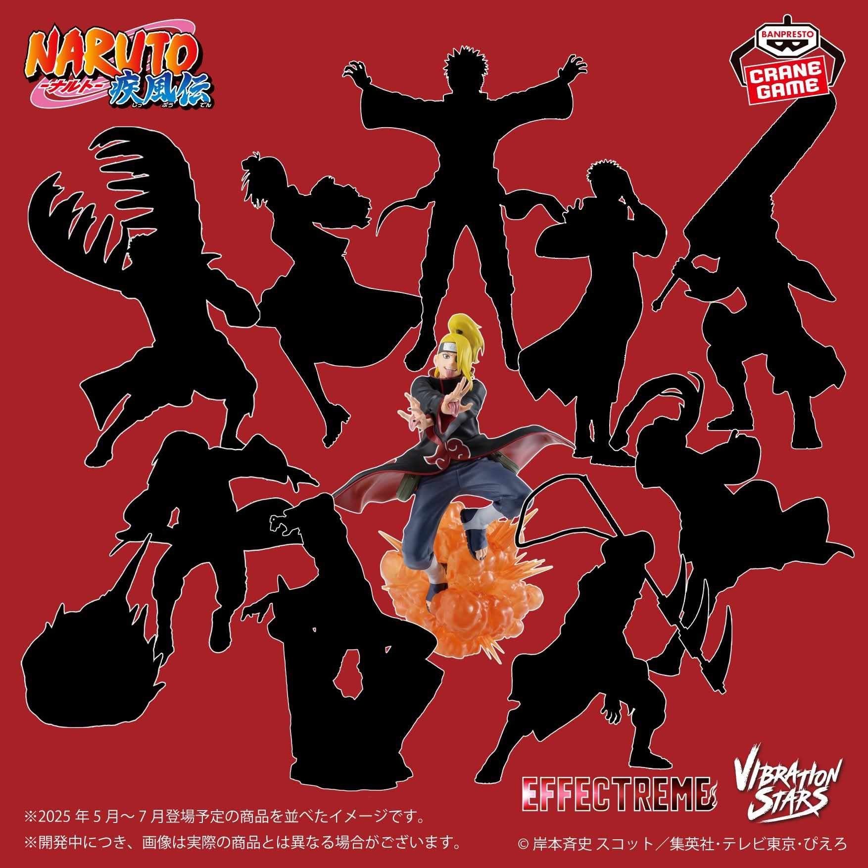 NARUTO SHIPPUDEN EFFECTREME AND VIBRATION STARS - AKATSUKI SPECIAL
