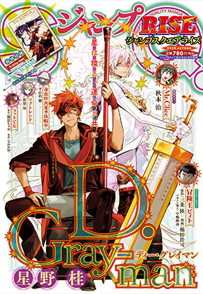 ジャンプSQ. | ジャンプSQ.RISE 2024 SUMMER