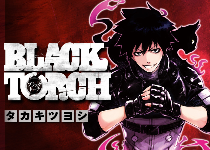 ジャンプSQ.│『BLACK TORCH』タカキツヨシ
