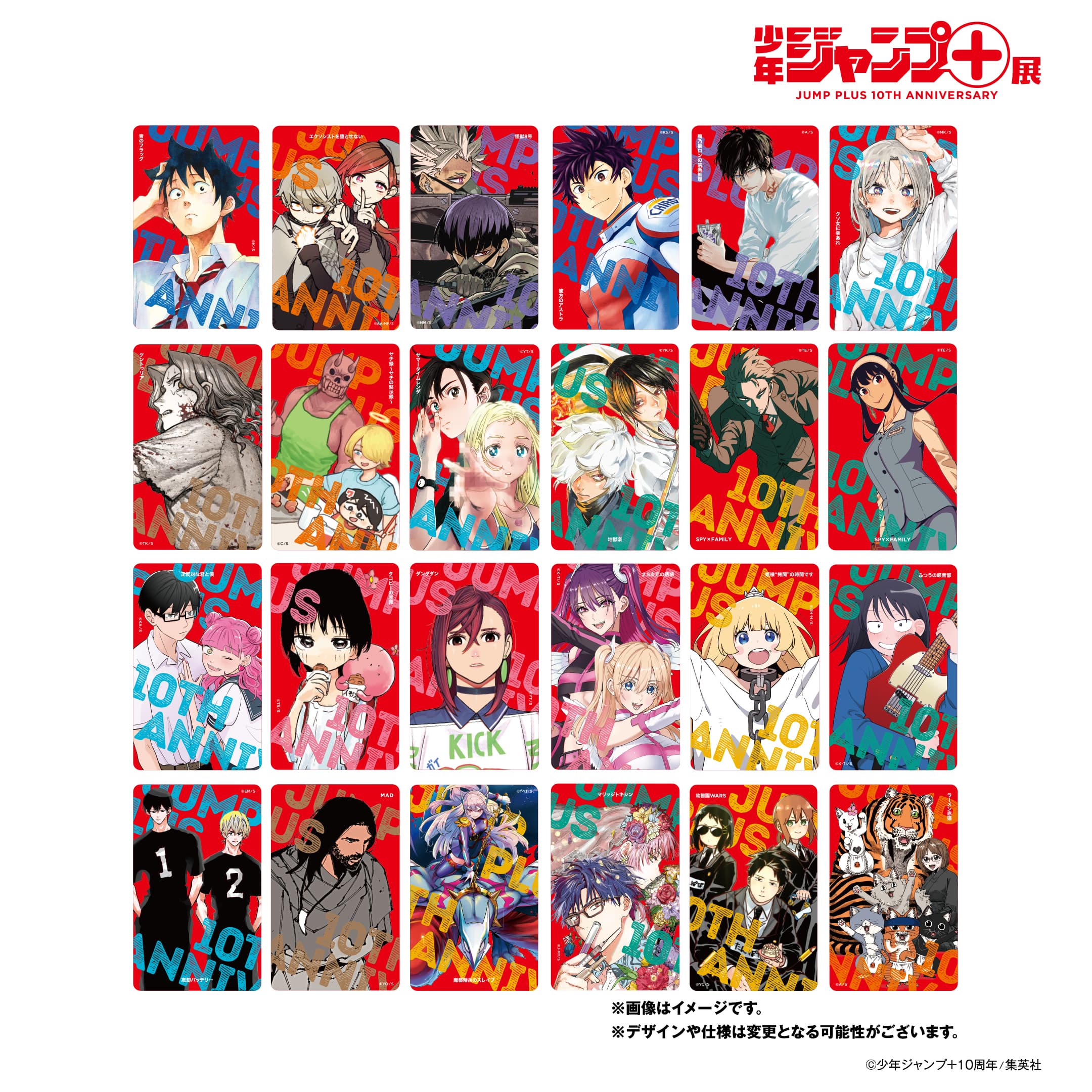 少年ジャンプ＋展