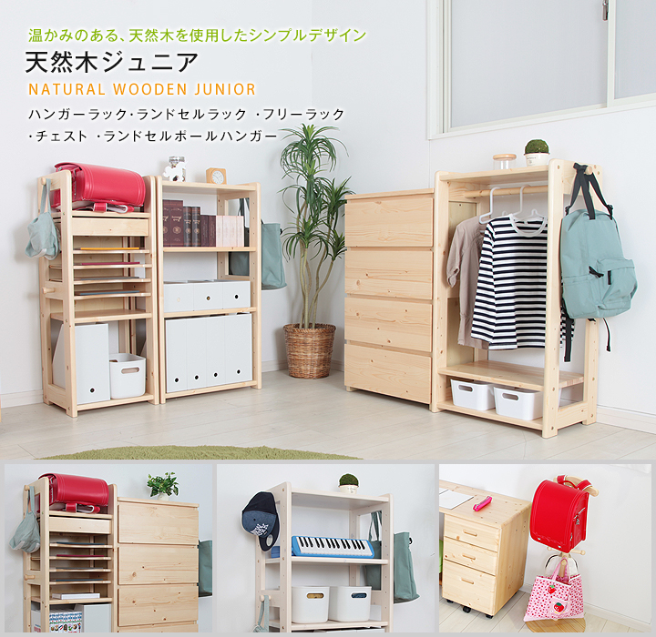 天然木ジュニア｜製品ラインナップ｜製品紹介｜株式会社充英アート公式